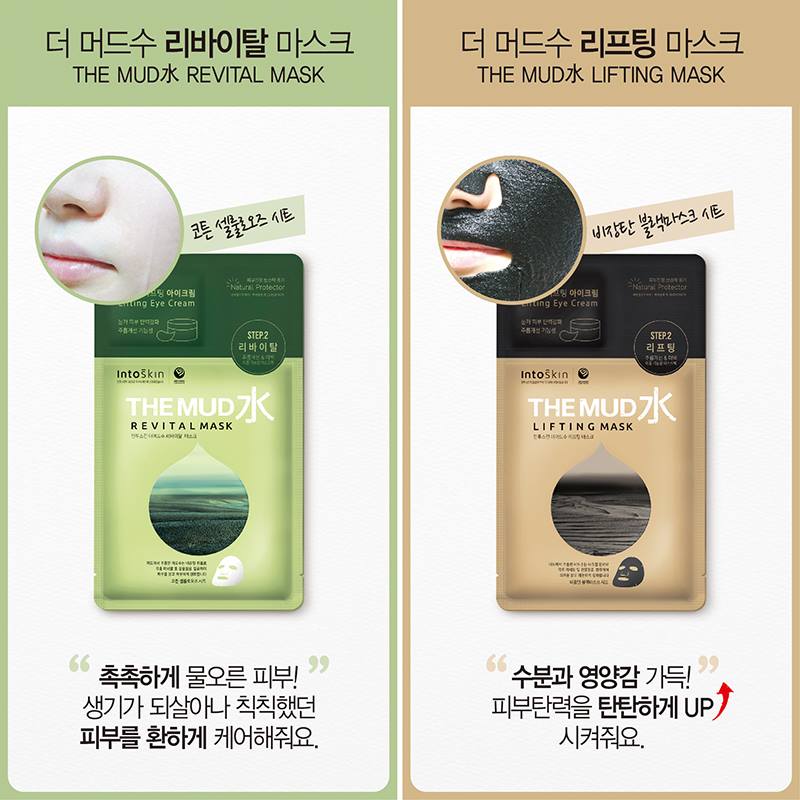 Intoskin,Intoskin The Mud Lifting,Intoskin The Mud Lifting ราคา,Intoskin The Mud Lifting รีวิว,Intoskin The Mud Lifting pantip,Intoskin The Mud Lifting jeban,Intoskin The Mud Lifting korea