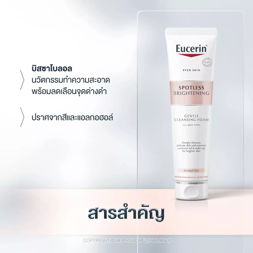 Eucerin Spotless Brightening Gentle Cleansing Foam 150g